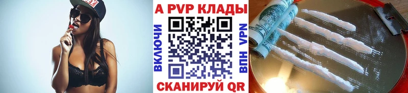 Alpha-PVP Соль  OMG ссылки  Нелидово 