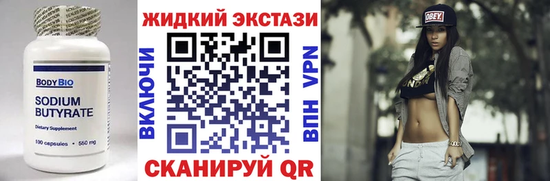 БУТИРАТ GHB  где купить наркотик  Нелидово 