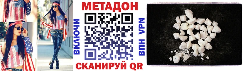 Метадон мёд Нелидово